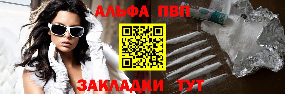 APVP мука  Alfa_PVP СК КРИС  Узловая  Вход с VPN 