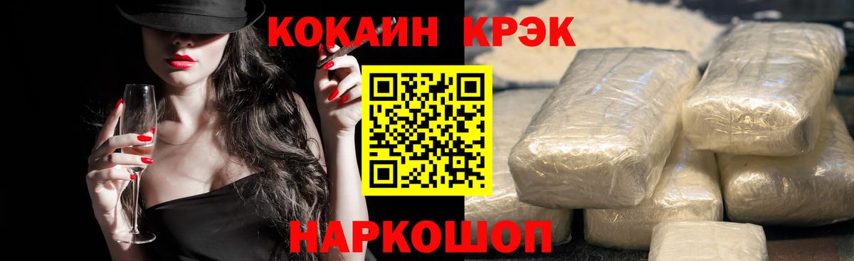 Cocaine Перу  COCAIN  Узловая  КОКАИН 98%  Вход с VPN 