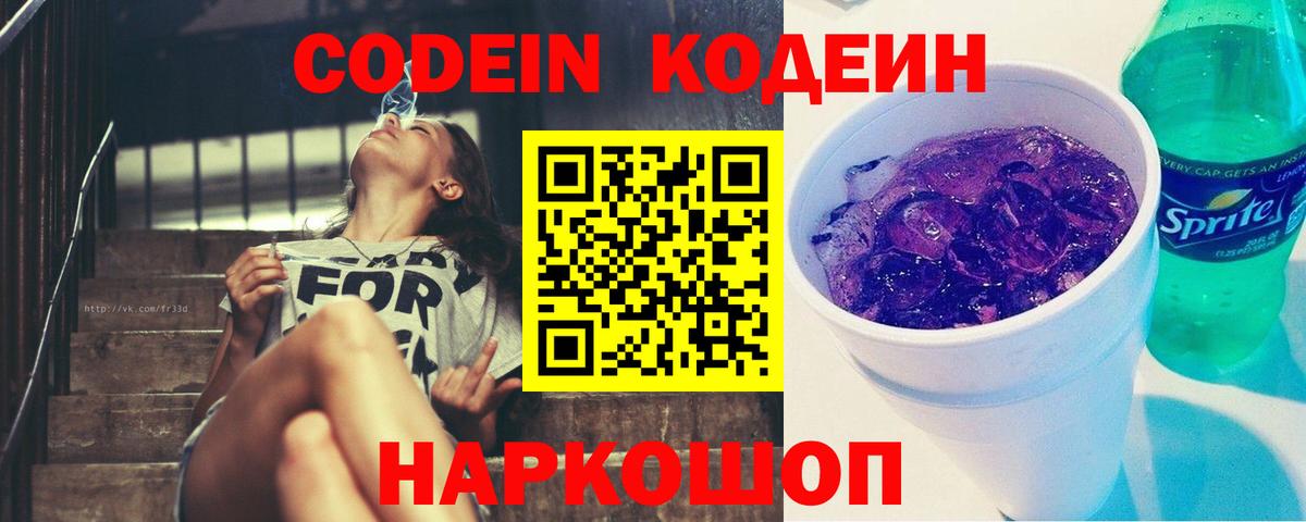 Кодеиновый сироп Lean напиток Lean (лин)  Кодеиновый сироп Lean напиток Lean (лин)  Вход с VPN  Узловая 