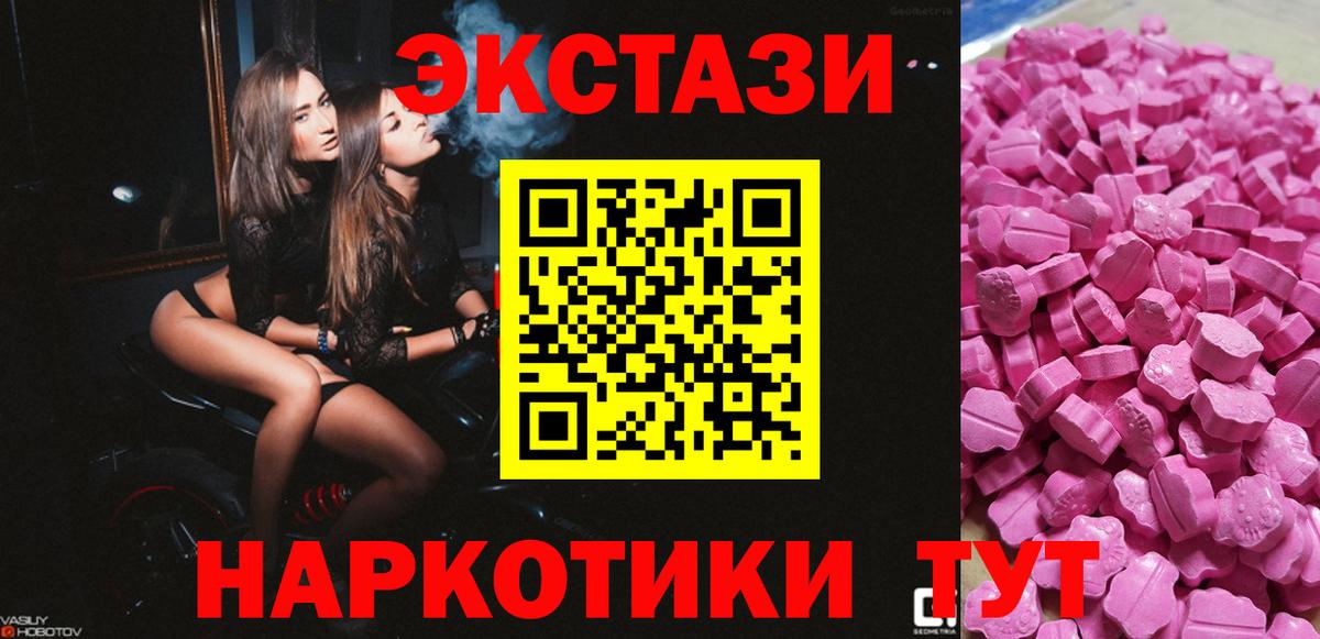 ЭКСТАЗИ 280мг  Ecstasy    ссылка  Узловая  Вход с VPN  Ecstasy Philipp Plein 