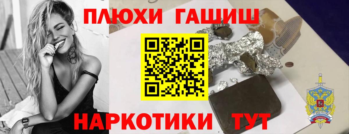 ГАШИШ Premium  Вход с VPN  ГАШ хэш  ГАШИШ  Узловая 