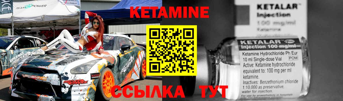 Узловая  Кетамин VHQ  Вход с VPN 