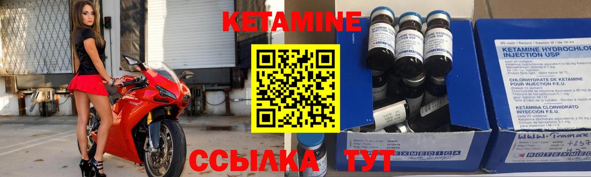 КЕТАМИН VHQ Узловая