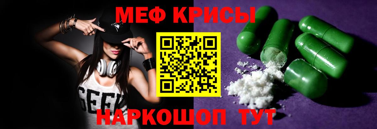Меф мука Узловая
