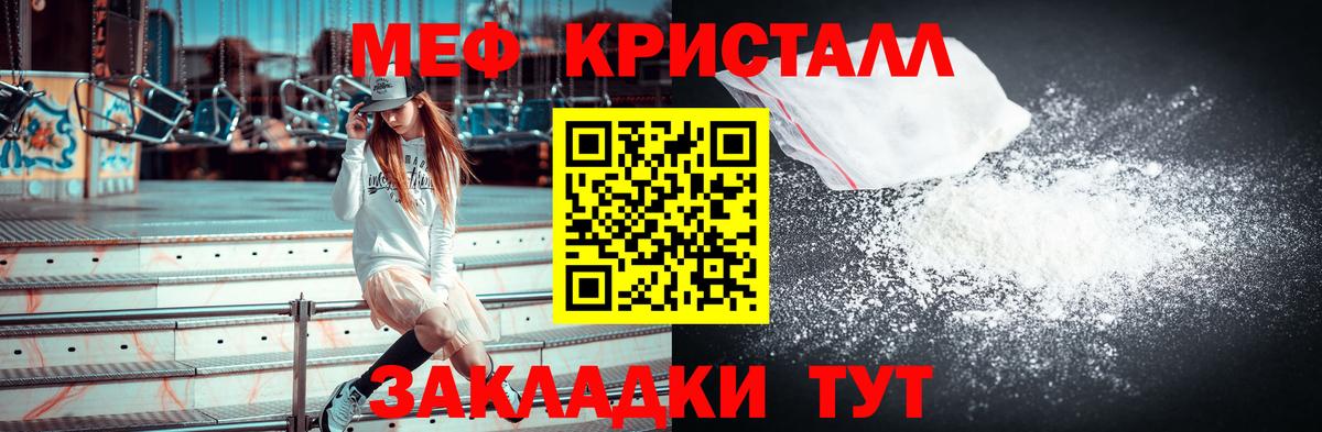 Мефедрон mephedrone  Вход с VPN  МЯУ-МЯУ кристаллы  Мефедрон  Узловая  Мефедрон 
