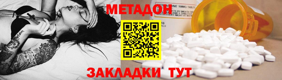 Метадон VHQ Узловая