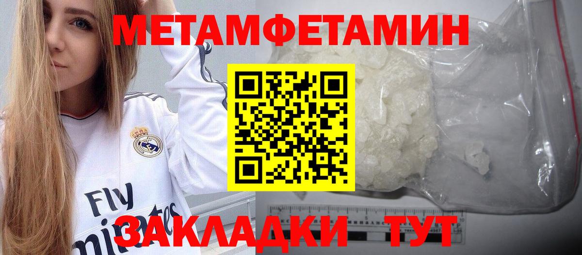 Метамфетамин мет Узловая