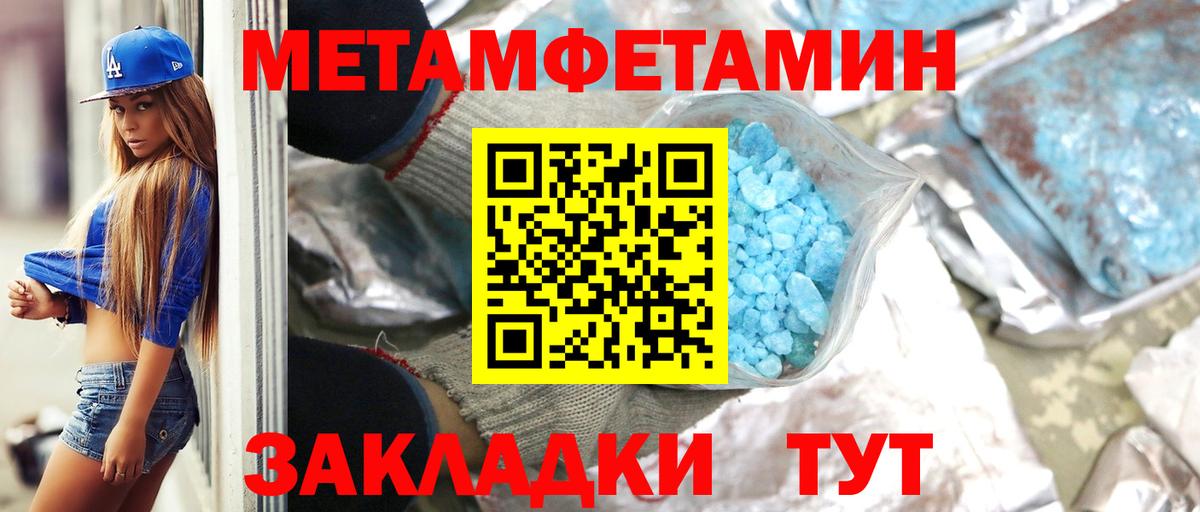 Метамфетамин винт  Вход с VPN  Узловая  Метамфетамин винт 