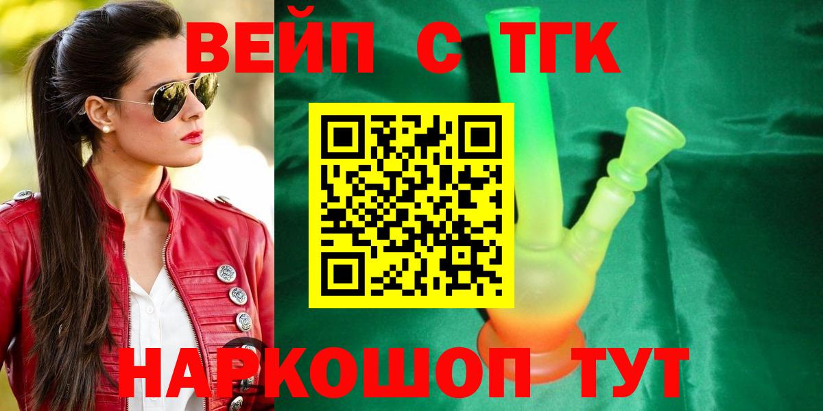 ТГК жижа Узловая