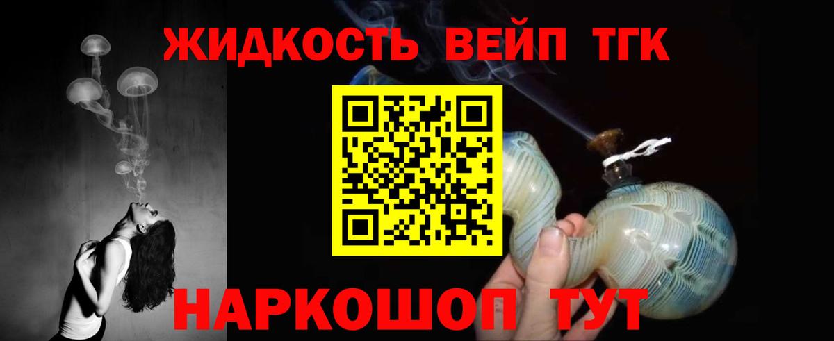Узловая  Дистиллят ТГК жижа  закладка  Дистиллят ТГК жижа  Вход с VPN 